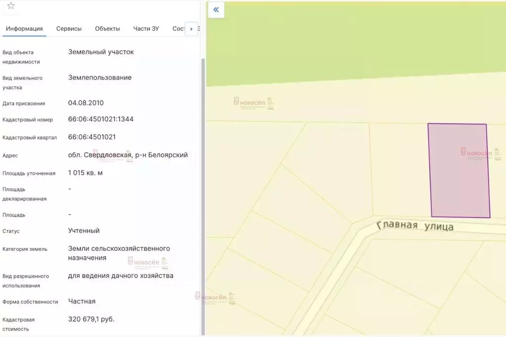 Участок в Свердловская область, Белоярский муниципальный округ, ... - Фото 2