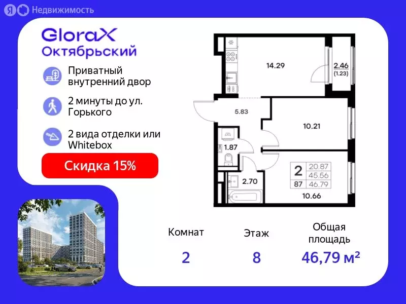 2-комнатная квартира: Владимир, ЖК GloraX Октябрьский (46.79 м) - Фото 0