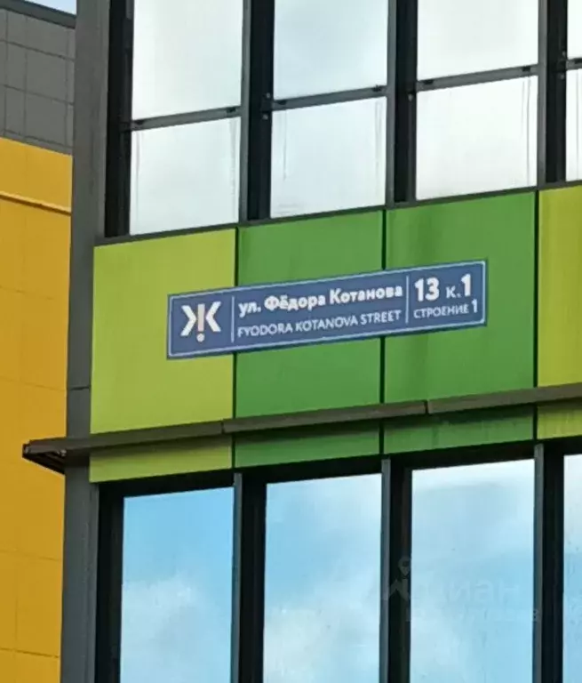 Студия Санкт-Петербург ул. Федора Котанова, 13к1 (29.3 м) - Фото 0