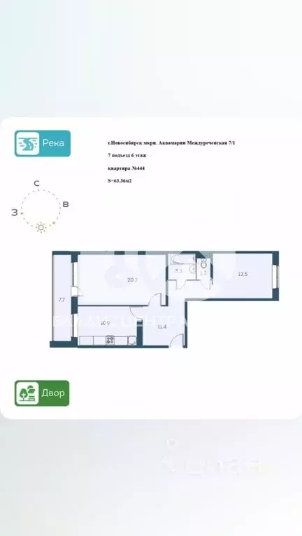 2-к кв. Новосибирская область, Новосибирск Междуреченская ул., 7/1 ... - Фото 0