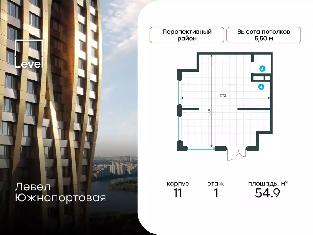 Помещение свободного назначения в Москва Левел Южнопортовая жилой ... - Фото 1