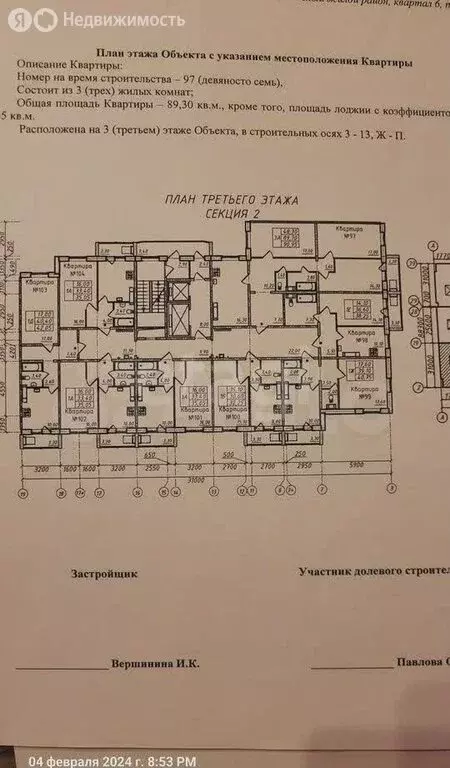 3-комнатная квартира: Всеволожск, Севастопольская улица, 1 (90 м) - Фото 0
