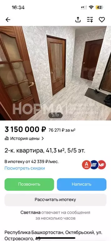 2-комнатная квартира: Октябрьский, улица Островского, 49 (41.3 м) - Фото 1
