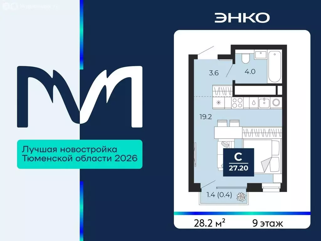 Квартира-студия: Тюмень, проезд Капитана Куликова, 7 (28.2 м) - Фото 1