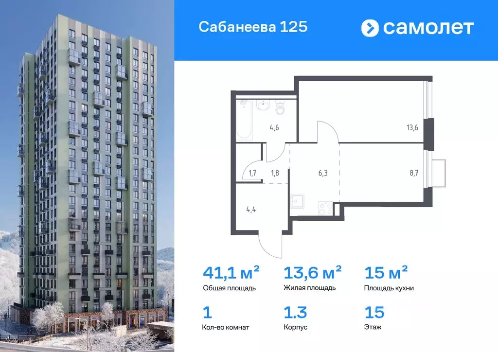 1-к кв. Приморский край, Владивосток ул. Сабанеева, 1.3 (41.1 м) - Фото 1