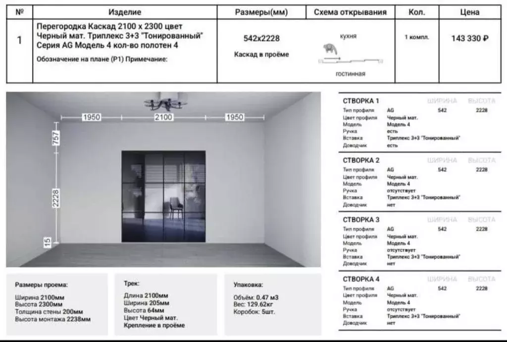 1-к кв. Мордовия, Саранск ул. Васенко, 7Гк1 (42.0 м) - Фото 1