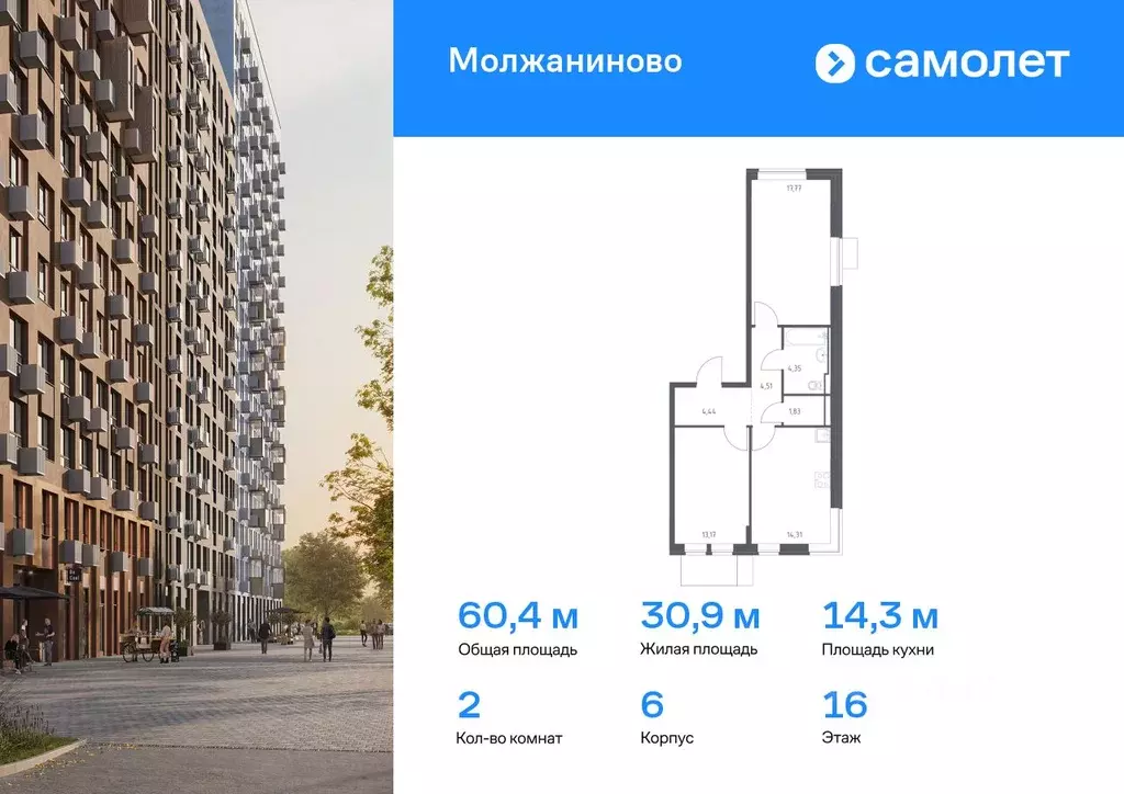 2-к кв. Москва Молжаниново жилой комплекс, к6 (60.38 м) - Фото 0