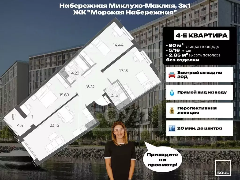 3-к кв. Санкт-Петербург наб. Миклухо-Маклая, 3к1 (87.8 м) - Фото 2