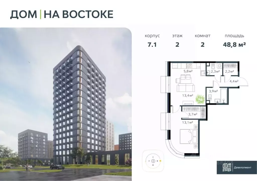 2-к кв. Приморский край, Владивосток Дом на Востоке жилой комплекс, ... - Фото 1