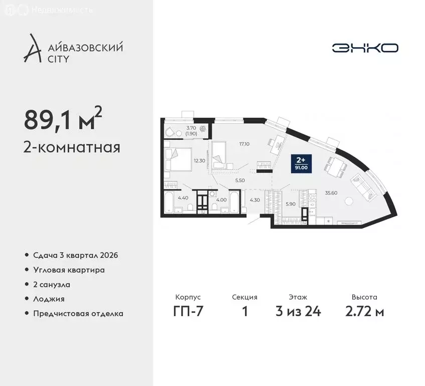 2-комнатная квартира: Тюмень, улица Пожарных и Спасателей, 2к1 (89.1 ... - Фото 0