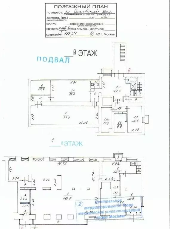 Помещение свободного назначения в Москва ул. Сущевский Вал, 62 (183 м) - Фото 2