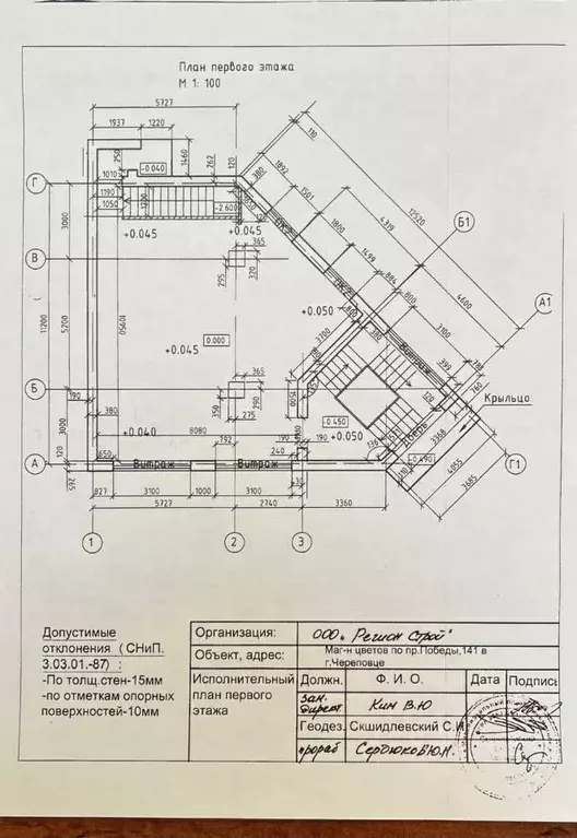 Помещение свободного назначения в Вологодская область, Череповец ... - Фото 1