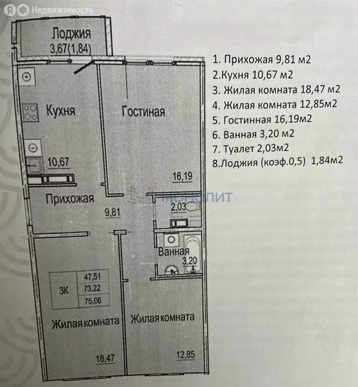 3-комнатная квартира: Нижний Новгород, Вязниковская улица, 41 (73.2 м) - Фото 1