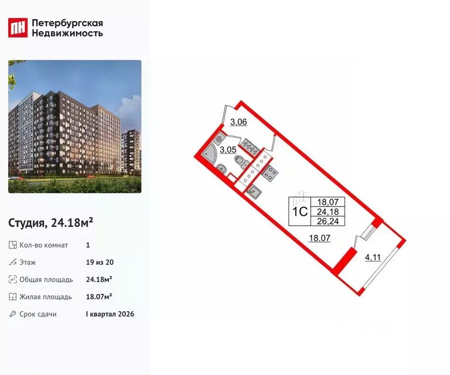 Студия Санкт-Петербург ул. Архивная, 4 (24.18 м) - Фото 0