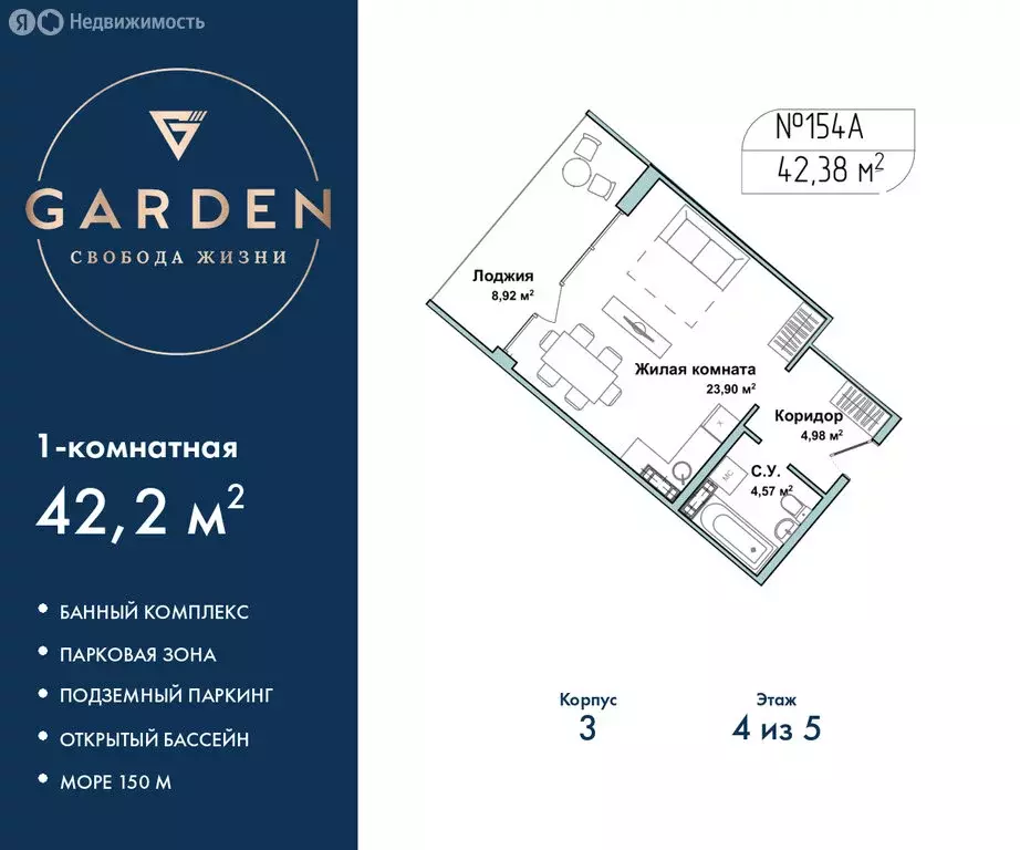 1-комнатная квартира: Севастополь, улица Лётчиков, 10к4 (42.2 м) - Фото 1