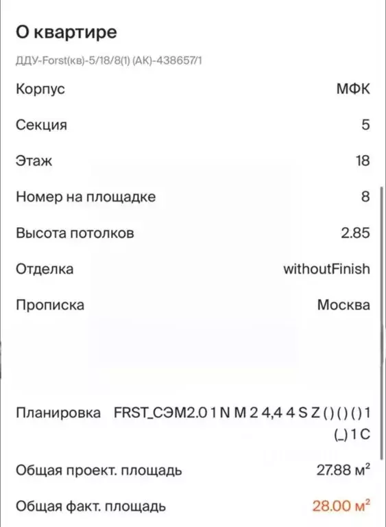 Студия Москва Автозаводская ул., 26/1 (28.0 м) - Фото 1