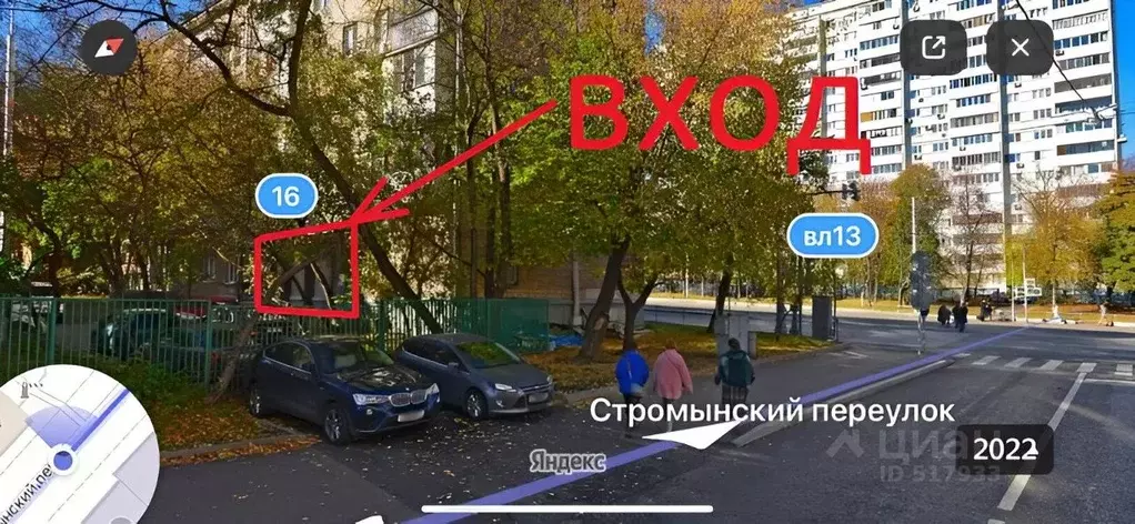 Помещение свободного назначения в Москва ул. Стромынка, 16 (80 м) - Фото 1