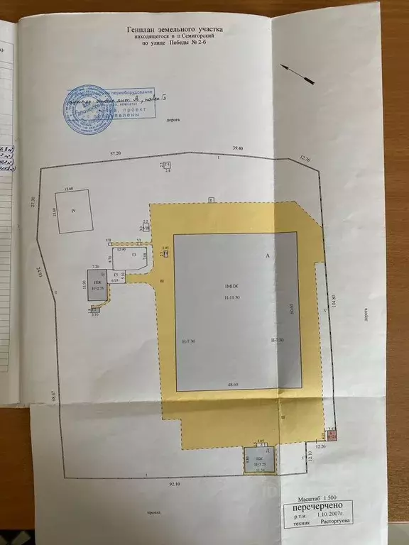 Производственное помещение в Краснодарский край, Новороссийск ... - Фото 1