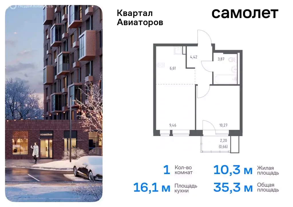 1-комнатная квартира: Балашиха, жилой комплекс Квартал Авиаторов, к2 ... - Фото 0