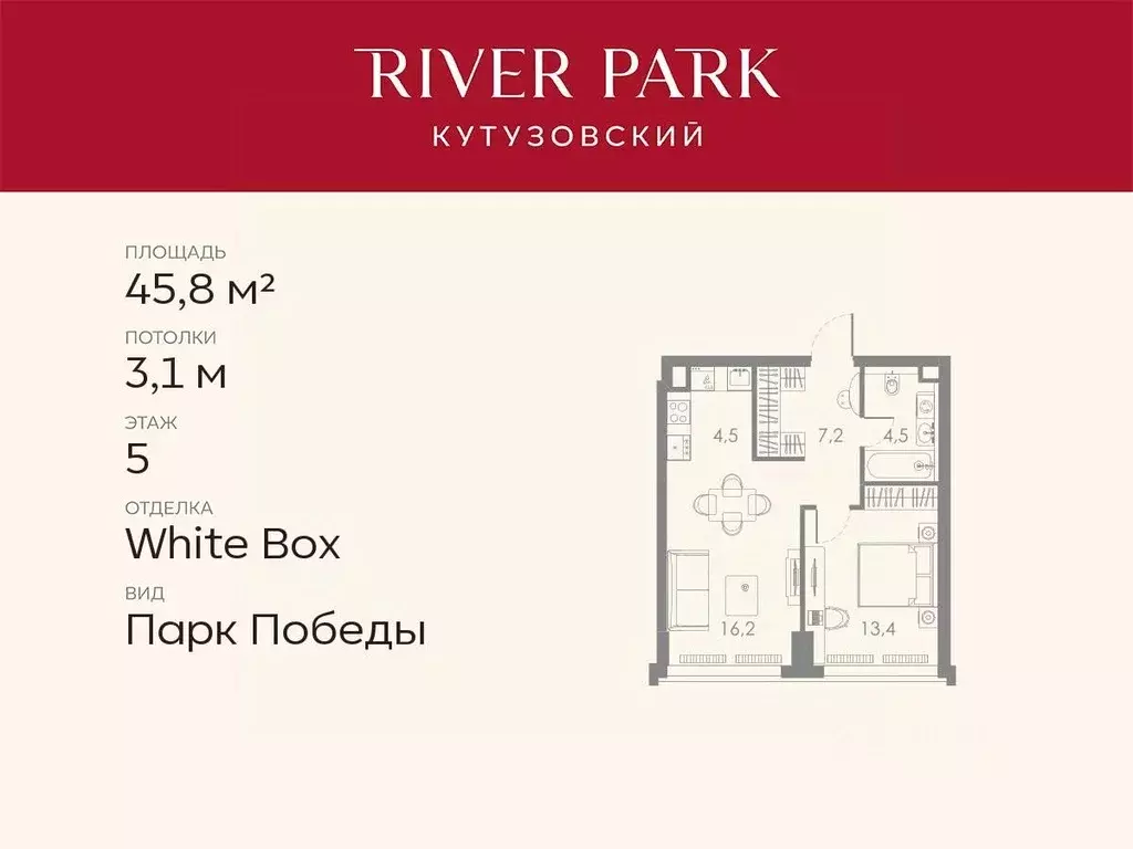 1-к кв. Москва Кутузовский проезд, 16А/1 (45.8 м) - Фото 0