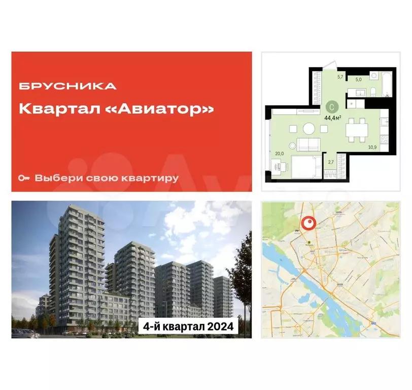 Квартира-студия, 44,4 м, 4/18 эт. - Фото 0