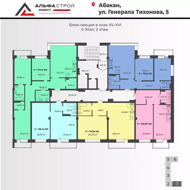 4-к кв. Хакасия, Абакан ул. Генерала Тихонова, 6 (117.11 м) - Фото 1