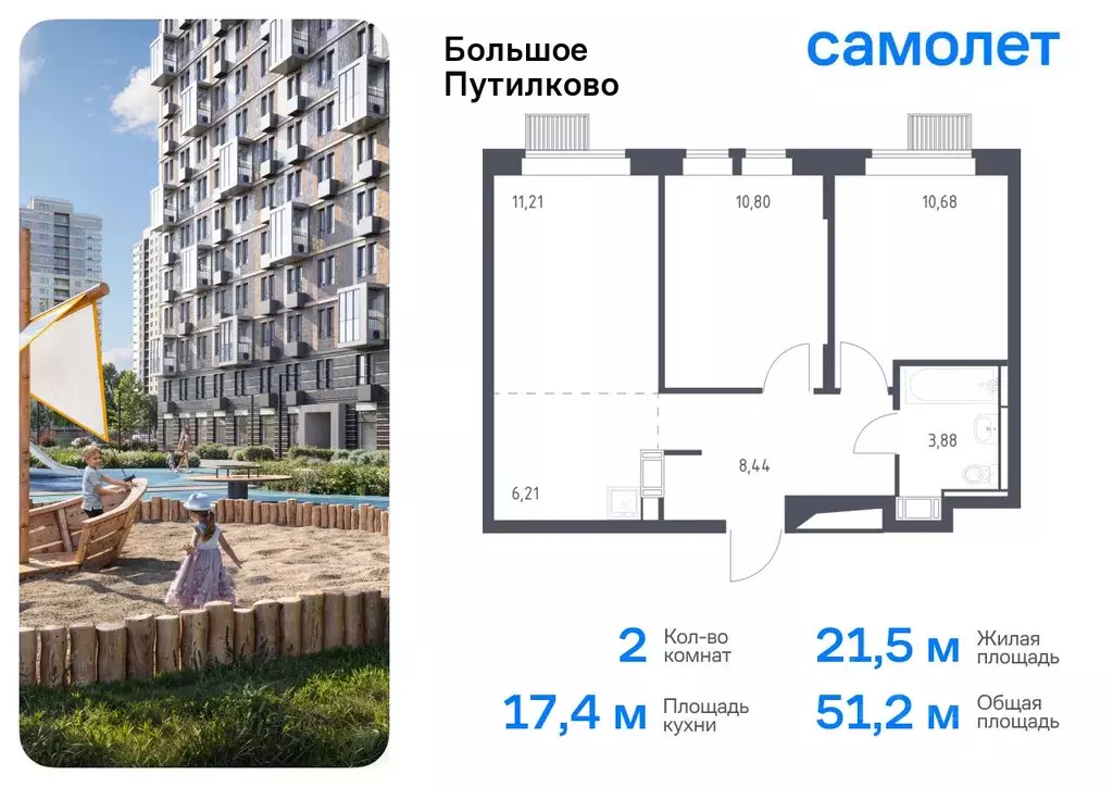 2-к кв. Московская область, Красногорск городской округ, Путилково пгт ... - Фото 0