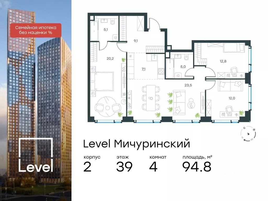 4-к кв. Москва Левел Мичуринский жилой комплекс, к2 (94.8 м) - Фото 0