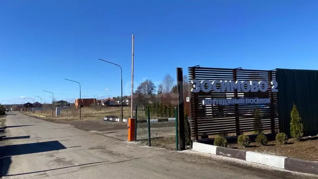 Участок в Москва д. Архангельское, Зосимово кп, 164 (25.23 сот.) - Фото 2