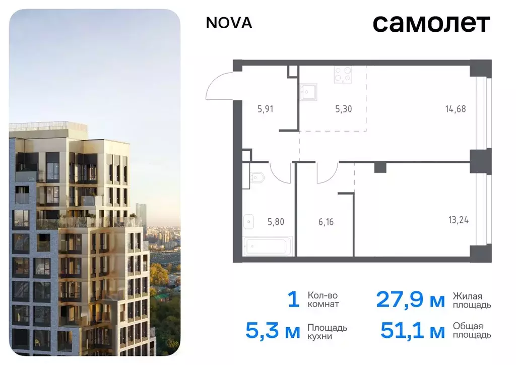 1-к кв. Москва Нова жилой комплекс, к1 (51.09 м) - Фото 0