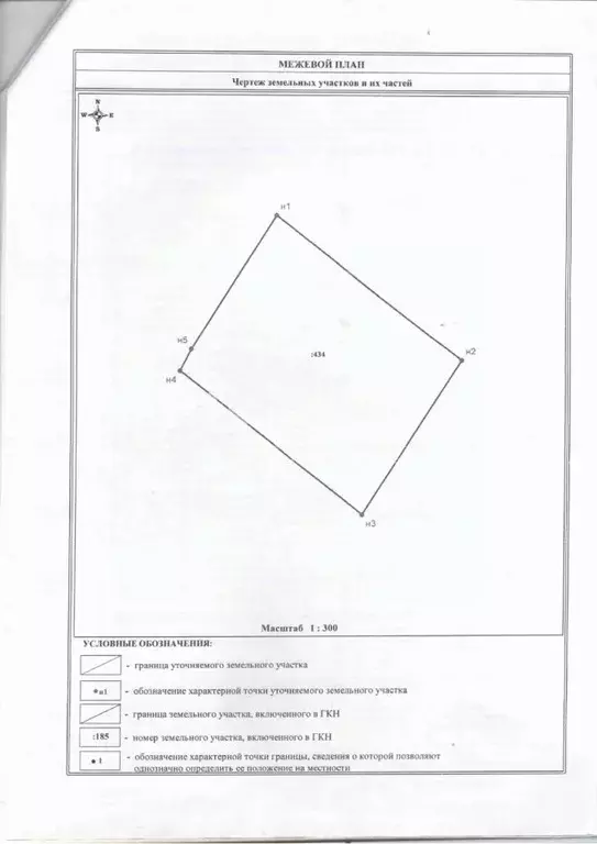 Дом в Омская область, Омск Энергетик СНТ, 251 (21 м) - Фото 1