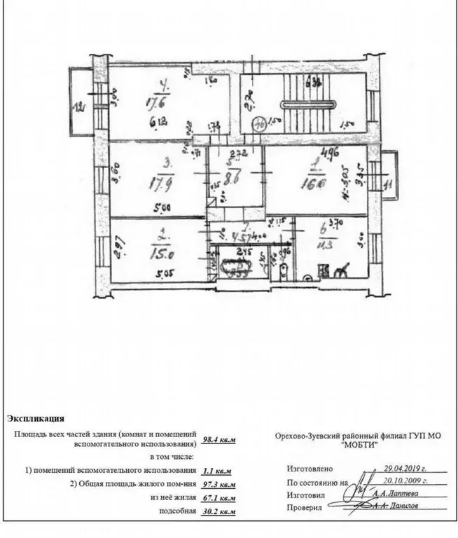 4-к кв. Московская область, Орехово-Зуево Красноармейская ул., 18 ... - Фото 0