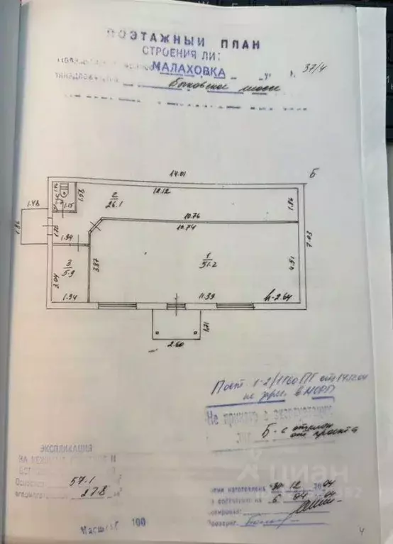 Помещение свободного назначения в Московская область, Люберцы ... - Фото 1