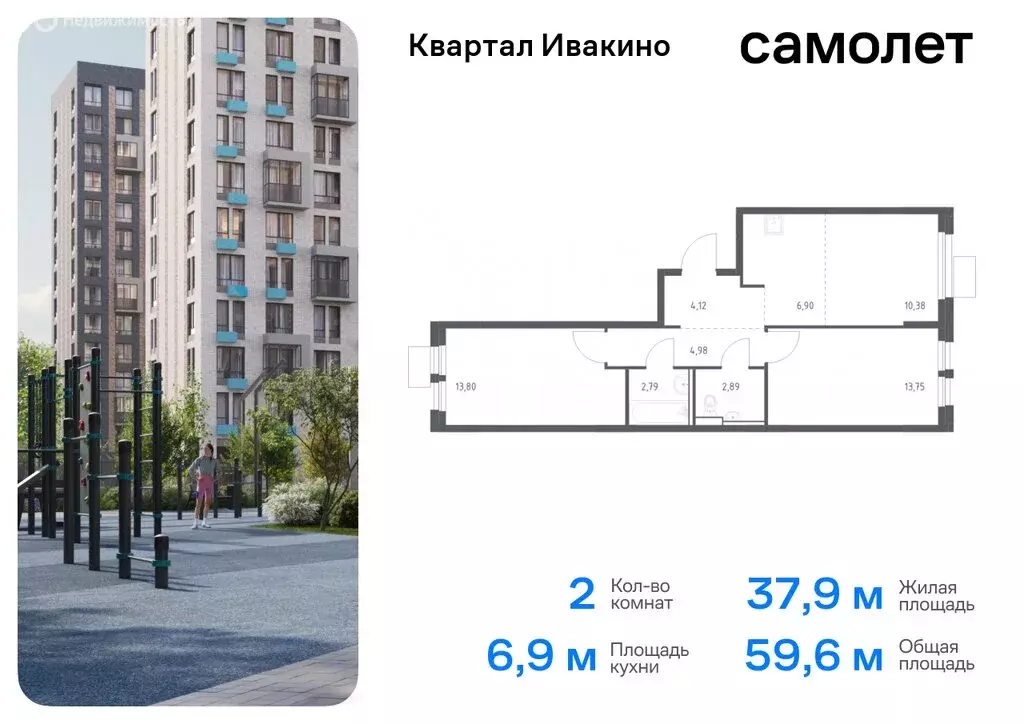 2-комнатная квартира: Химки, микрорайон Клязьма-Старбеево, квартал ... - Фото 0