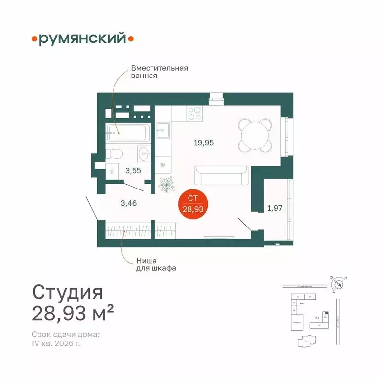 Квартира-студия: Тюмень, Одесская улица, 7к3 (28.93 м) - Фото 2