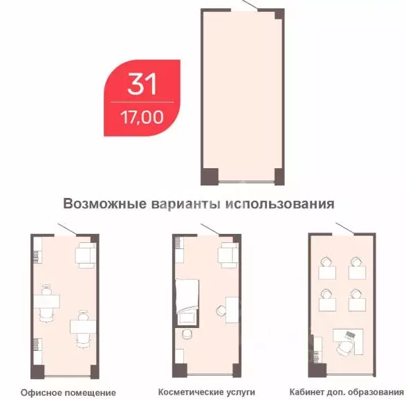 Офис в Забайкальский край, Чита Романовский мкр, 31 (17 м) - Фото 2