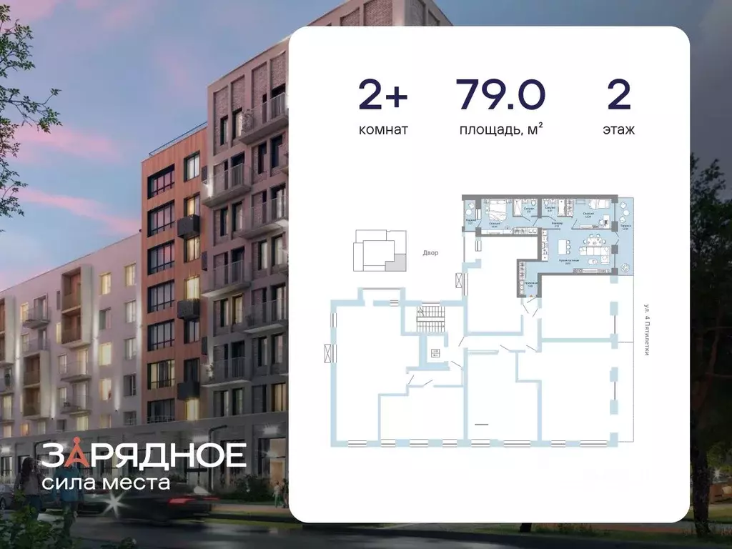 2-к кв. Кировская область, Киров ул. 4-й Пятилетки, 82 (80.0 м) - Фото 1
