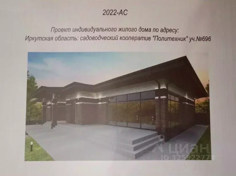 Участок в Иркутская область, Иркутский муниципальный округ, ... - Фото 2