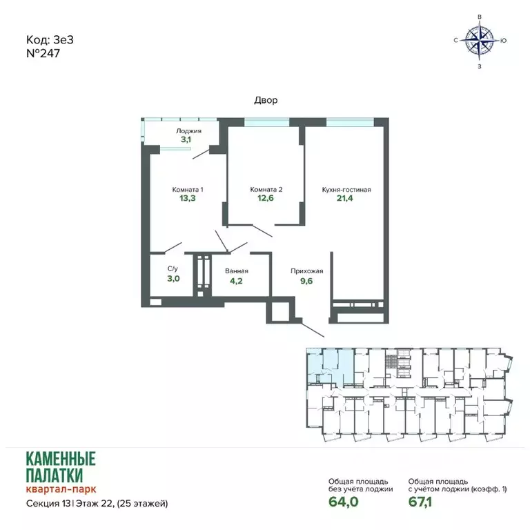2-к кв. Свердловская область, Екатеринбург ул. Владимира Высоцкого, ... - Фото 2