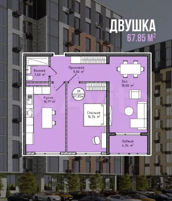 2-к. квартира, 67 м, 3/14 эт. - Фото 1