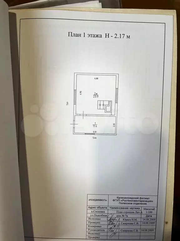 Дом 35,3 м на участке 12 сот. - Фото 0