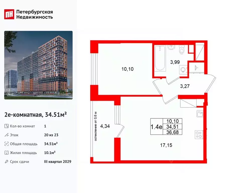 1-к кв. Ленинградская область, Всеволожский район, Свердловское ... - Фото 1