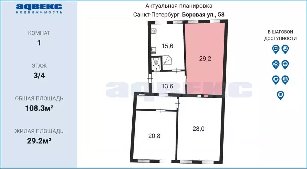 Комната Санкт-Петербург Боровая ул., 58 (29.2 м) - Фото 1