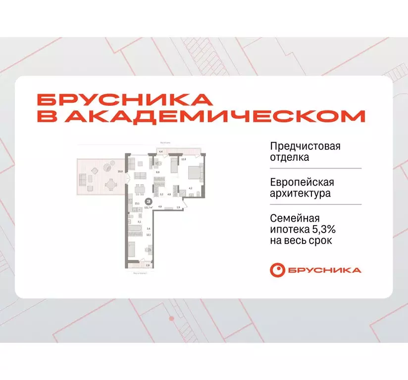 3-комнатная квартира: Екатеринбург, улица Академика Ландау, 7 (116.3 ... - Фото 0