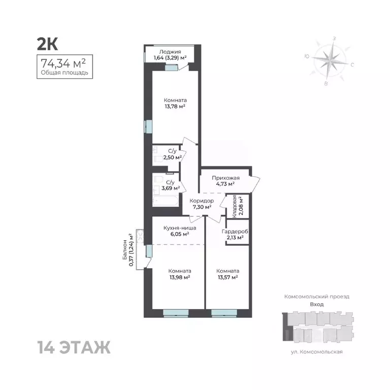 2-к кв. Удмуртия, Ижевск Комсомольский проезд (74.34 м) - Фото 1