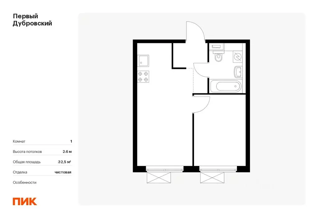 1-к кв. Москва Первый Дубровский жилой комплекс, 1.1 (32.5 м) - Фото 0