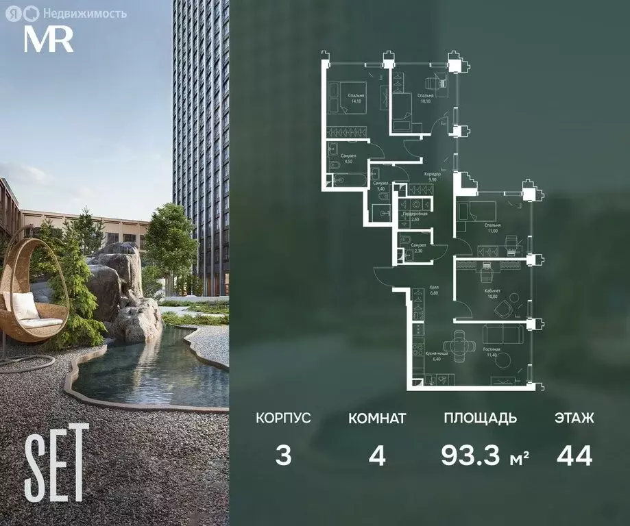 4-комнатная квартира: Москва, Верейская улица, 29с32А (93.3 м) - Фото 1