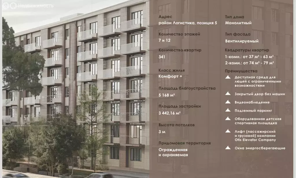 2-комнатная квартира: Владикавказ, улица Алихана Гагкаева, 19/2 (63 м) - Фото 0