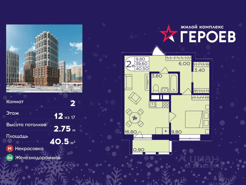 2-к кв. Московская область, Балашиха Железнодорожный мкр, Центр-2 мкр, ... - Фото 1