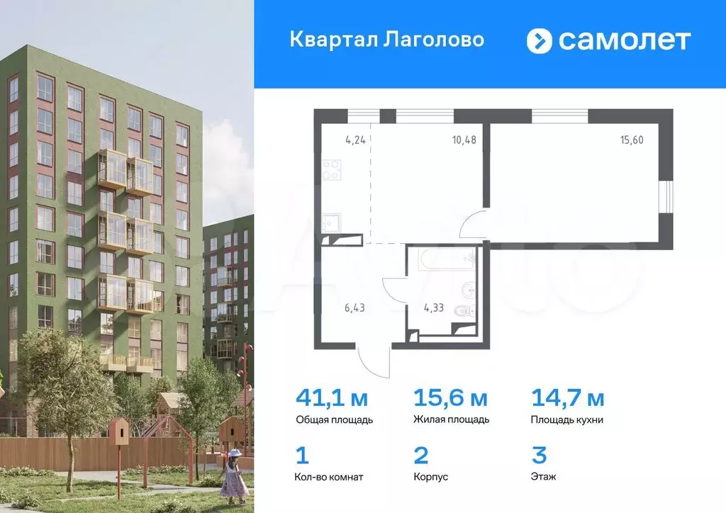 1-к. квартира, 41,1 м, 3/9 эт. - Фото 0